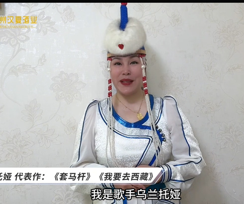 烏蘭托婭送祝福